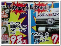 しかます！！ 2010/08/06 18:32:40