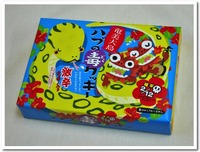 奄美旅行記4 2010/11/23 12:33:13