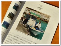 今帰仁村の海人@おきなわいちば 2010/12/21 12:52:55