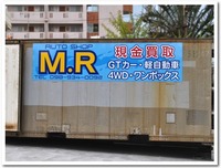 オートショップMR@沖縄市 2011/02/15 16:32:52