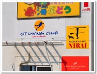 OT Diving Club@恩納村 2011/05/31 20:35:30