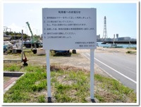 自立サイン@宜野湾港 2011/07/29 20:14:12