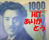 ●感謝！１０００HIT 2007/01/03 10:44:59