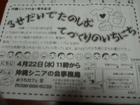 もう間じかに迫っていますけど！ 2009/04/19 17:26:28