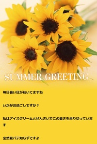 書中お見舞い 2011/07/29 11:30:02