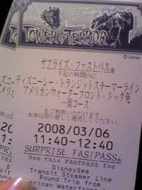 サプライズ！！ 2008/03/06 10:50:18