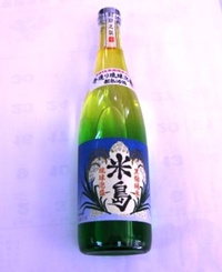 限定酒