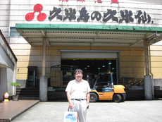 神戸市須磨区の伊藤さん　