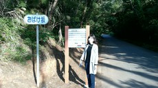 那覇の田中さん