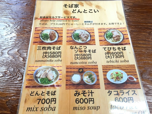 どんとこい