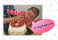 祝！　１００日記念日　　・:*【祝】*:・°＼(^◇^*)