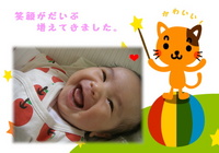 あっという間に２ヵ月　(^。^)