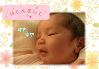 生まれました～。\（≧▽≦）/ 2008/01/22 14:55:03