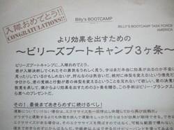 ブートキャンプ入隊！！　　ｐ(*^-^*)ｑ 
