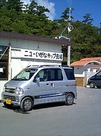 いざ、金丸の里へ 2006/08/01 22:14:00