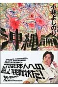 我したシマ　沖縄 2006/12/19 20:39:52