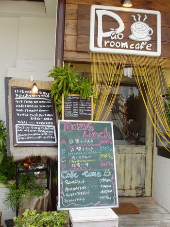 Pao room cafe