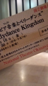 Bellydance  Kingdom 2012/11/16 19:01:47