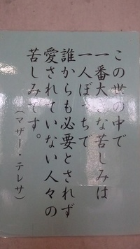 マザー・テレサの言葉 2012/11/27 09:51:17