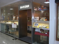 壺中天菜館（こちゅうてんさいかん）