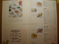 壺中天菜館（こちゅうてんさいかん）