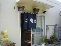 生蕎麦　新 富