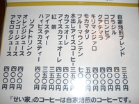 日本そば工房 「せい家」