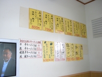 東京ラーメン とん珍亭 国場店