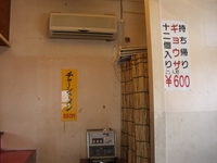 ラーメン ギョウザ専門店 八茶坊