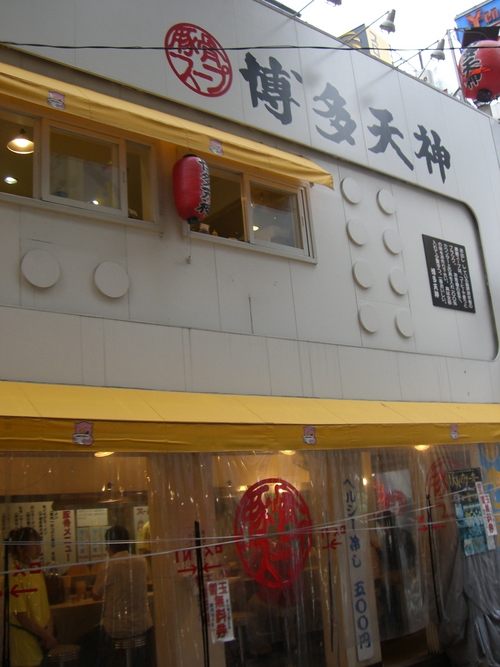 桂花ラーメン 東京新宿ふぁんてん新店