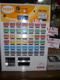 ラーメン 鬼蔵