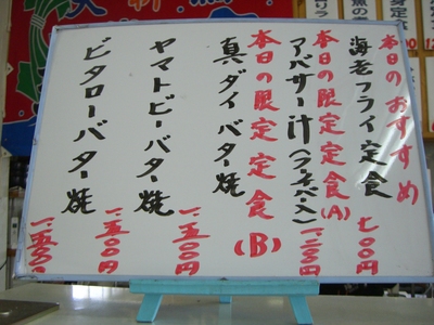 まぐろ食堂伝説～全メニューをたべ尽せ！バトル6～