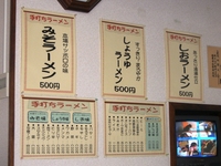 手打ちラーメン かなざわ