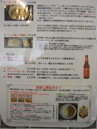 カレーハウス インドの山奥で