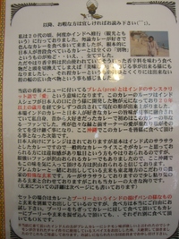 カレーハウス インドの山奥で