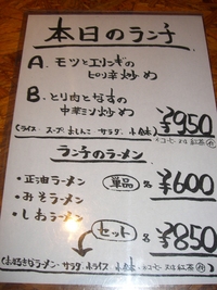Chinese Dining 「樂。」～塩ラーメン編2～