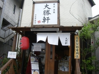 東京池袋 大勝軒 那覇店～ラーメンハーフ編～