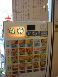 東京池袋 大勝軒 那覇店～ラーメンハーフ編～