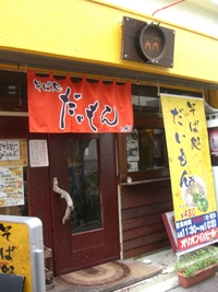 そば処 大門