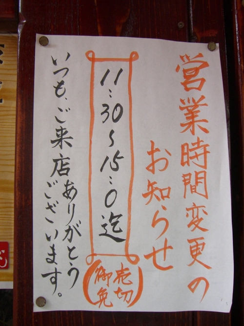 そば処 大門
