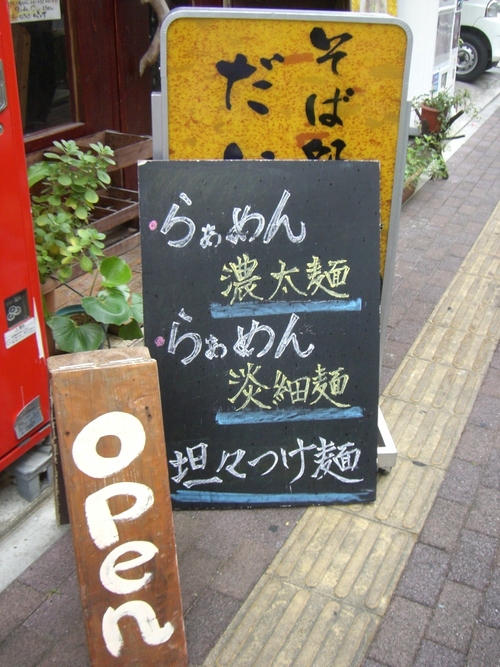 そば処 大門