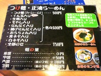麺 あがり(天屋 あがり) 国場店