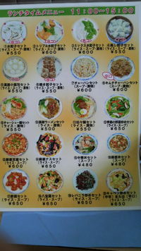 餃子専門店　漢謝園