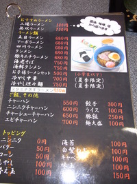 ラーメン工場 無双