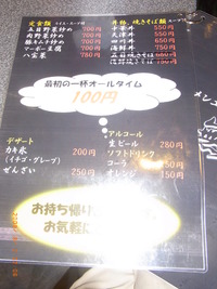 ラーメン工場 無双