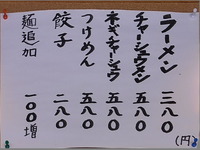 いせや