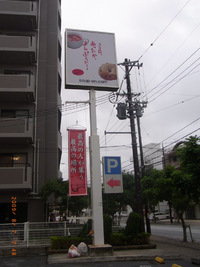 沖縄モーニング3 ～スープ専門店 カフェ スープオン～