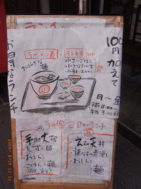 琉球新麺 通堂 寄宮十字路店