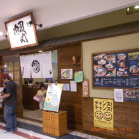 北海道らーめん 追風丸（はやてまる） 豊崎店