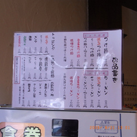 東京池袋 大勝軒 那覇店7